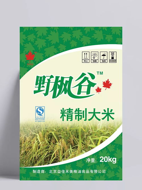 大米包裝袋圖片 安全標(biāo)示,包裝設(shè)計(jì),大米包裝袋,稻谷,廣告設(shè)計(jì)模板,花紋,線條,源文件,psd源文件,300dpi,psd,食品包裝,包裝設(shè)計(jì),設(shè)計(jì)圖庫 從前游祚三