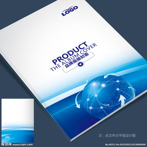 企業畫冊 公司畫冊圖片