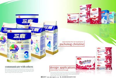 三鹿奶制品 PSD源文件分層素材圖片
