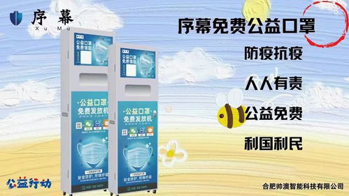 24小時營業(yè)的實體生意,序幕公益口罩免費發(fā)放機你見過嗎