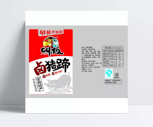 鹵豬蹄正背展開圖圖片 食品包裝,包裝設(shè)計(jì),內(nèi)袋,零食,廣告設(shè)計(jì),白色,鹵豬蹄,豬蹄,設(shè)計(jì),300dpi,psd,食品包裝,包裝設(shè)計(jì),設(shè)計(jì)圖庫(kù) 稚子天下