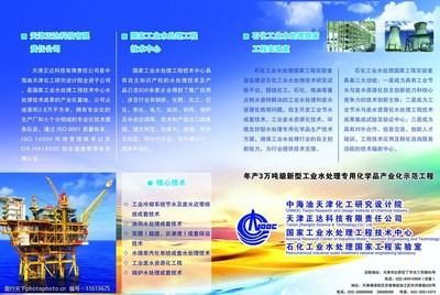 化工雜志廣告設計圖片