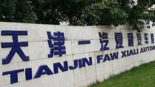 以制造業(yè)立市的天津到底有多少汽車制造廠