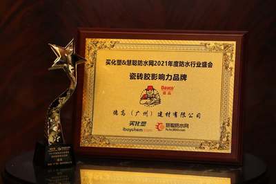 德高 讓創(chuàng)新技術(shù)守護中國建筑的每一寸空間——以南京防水工程為例